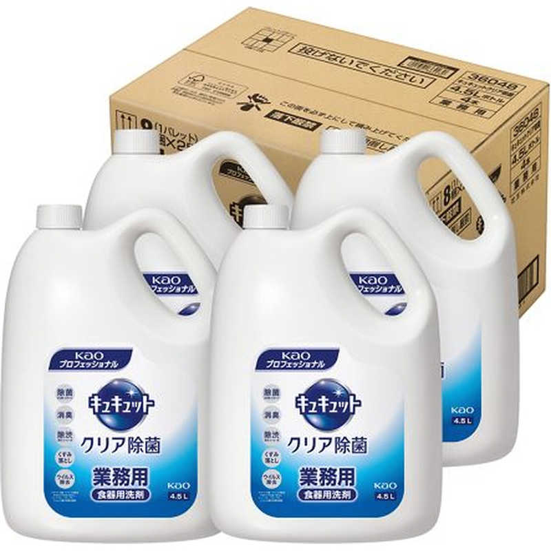 花王　(ケース販売) キュキュット クリア除菌 業務用 4.5L×4個