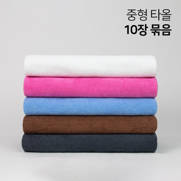 肌にやさしいタオル 10枚セット - 中タオル 128x71cm 中型タオル