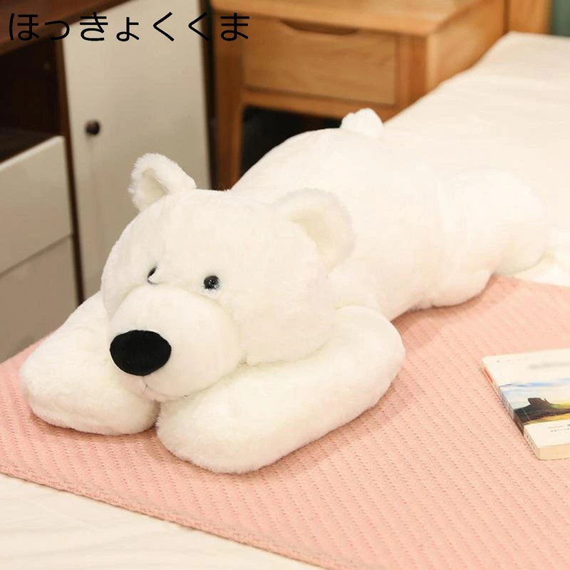 ぬいぐるみ 抱き枕 昼寝まくら ほっきょくくま アニマル 大きい フワフワ すやすや モコモコ ねむねむ 快適 癒し系 伏せる 柔軟 癒される キュト ストレス解消 安眠 ごろ寝 部屋飾り ギフト