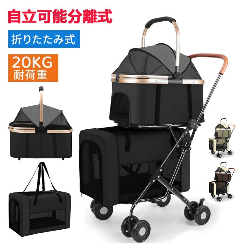 【BIG-SALE限定】ペットカート 分離型 ダブルデッカー 大容量 折りたたみ式 犬用 カート前輪360回転 前後輪ブレーキ付き 組み立て簡単 コンパクト 軽量 上下2層耐荷重 各20KG