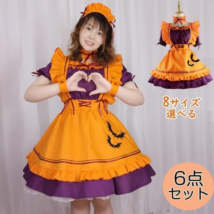 クリスマス メイド服 コスプレ 仮装 レディース 可愛い 大きいサイズ メイド 衣装 フルセット衣装 コスチューム こすぷれ コス おすすめ 大人 文化祭 学園祭 忘年会 新年会コスプレ コ今