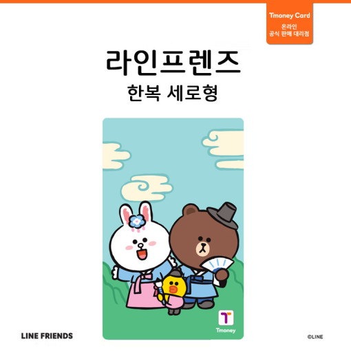 T-moneyカード(韓国の交通電子マネー ） Tマネー 去 ラインフレンズ