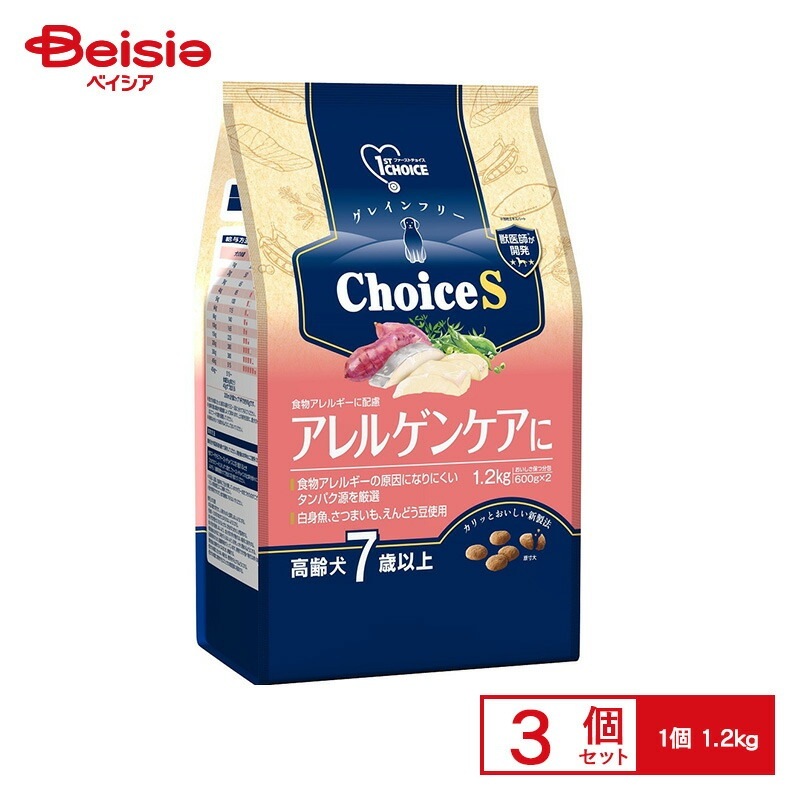 アース・ペット ファーストチョイス ChoiceS アレルゲンケアに高齢犬7歳以上 1.2kg ×3個 ペット