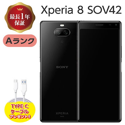 スマートフォン本体 Xperia - SONY XPERIA sov42 SONY Xperia 8 SOV42 au 価格比較 - 価格.com