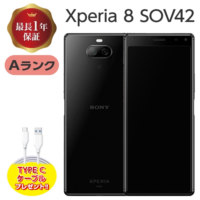 Qoo10] Xperia 【中古】 Xperia 8 SOV42 : スマートフォン