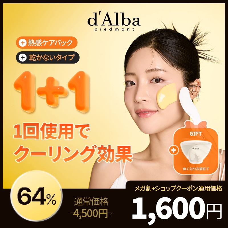 Qoo10] 【水NO】【ダメージ肌のケア】ホワイトト : スキンケア