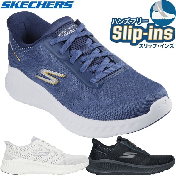 Skechers スケッチャーズ スリップインズ ハンズフリー SLIPINS 216375 ゴーウォーク ナウ ペイトン メンズ スニーカー