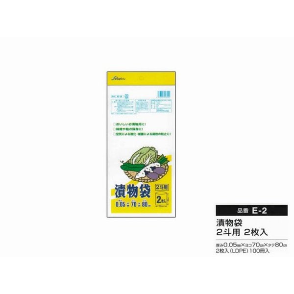 漬物袋 セイケツネットワーク 2斗用 角底袋 透明 2枚入り X100パック