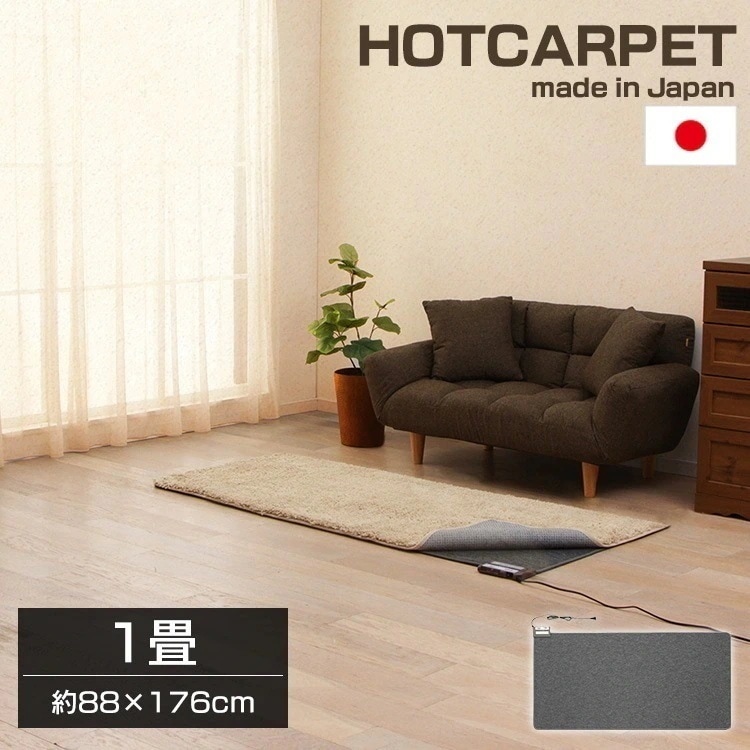 国産電気カーペット 本体 1帖 グレー WHC-105 ワタナベ工業 (D)　メガ割