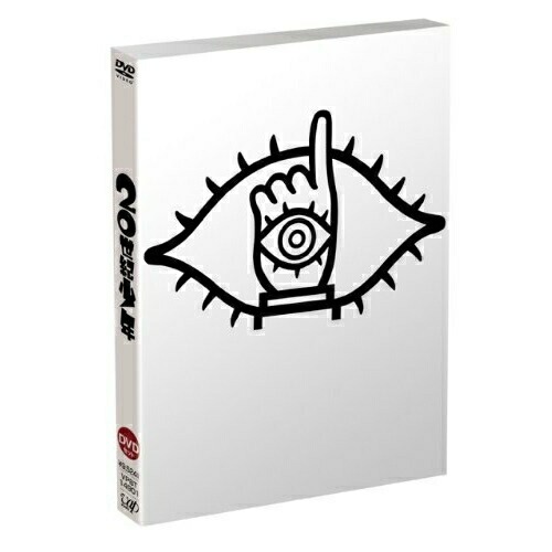 20世紀少年 DVDセット ／ 唐沢寿明 (DVD) VPBT-14901