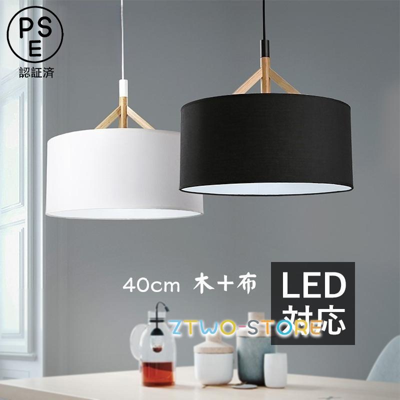 ペンダントライト 和 LED電球対応 おしゃれ 布木製 円筒形 木目調 北欧 天井照明器具 ダイニング キッチン リビング 寝室 玄関 食卓用 直付け 吊り下げ照明
