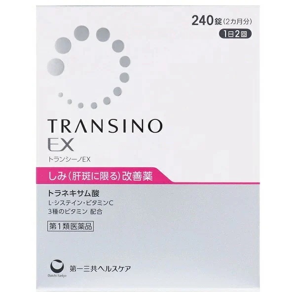 【第1類医薬品】トランシーノEX 240錠 60日分 しみ 肝斑 ( かんぱん ) 錠剤