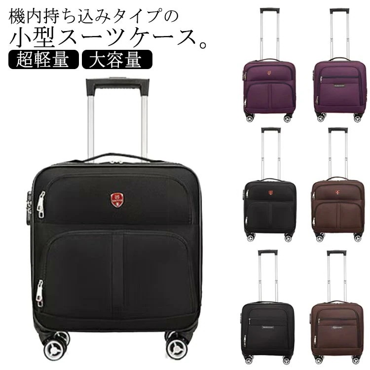 【3日出荷！2026新作】スーツケース (タイプ2usbポートなし) 機内持込み SSサイズ キャリーケース キャリーバッグ 軽量 小型 1泊 2泊 3泊 小さめ 大容量 静音 フロントポッケト 撥水