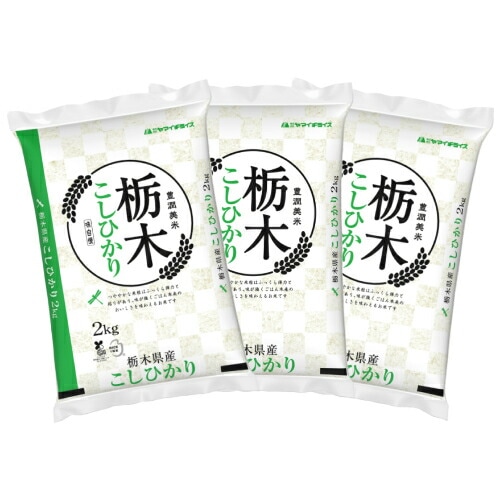 栃木県産コシヒカリ2kg×3袋 合計6kg
