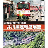 松浦鉄道 全線 有田~伊万里~佐世保(Blu-ray Disc) rdzdsi3 松浦鉄道 全線 有田～伊万里～佐世保【ブルーレイ版】｜ビコム