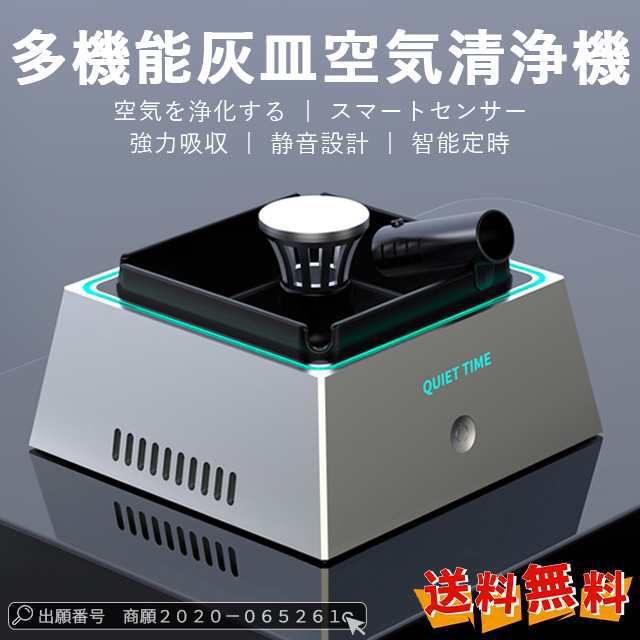 スモークレス灰皿 灰皿空気清浄機付き 小型タバコ脱臭機 煙 吸い取り 灰皿用清浄機 卓上空気清浄機 マイナスイオン 取り外し可能 スマート浄化 USB充電式 省エネ 2段階風量調整できる