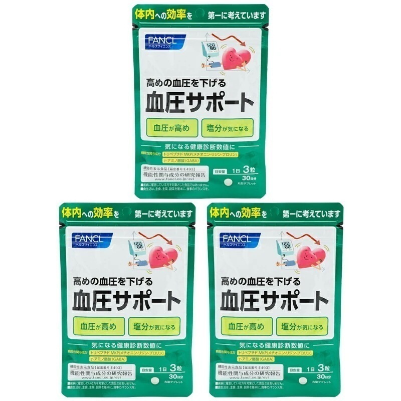[3個セット] 血圧サポート 30日分 90粒 健康食品 サプリメント 血圧 女性 ギャバ GABA 男性 トリペプチド リジン アミノ酸 ペプチド