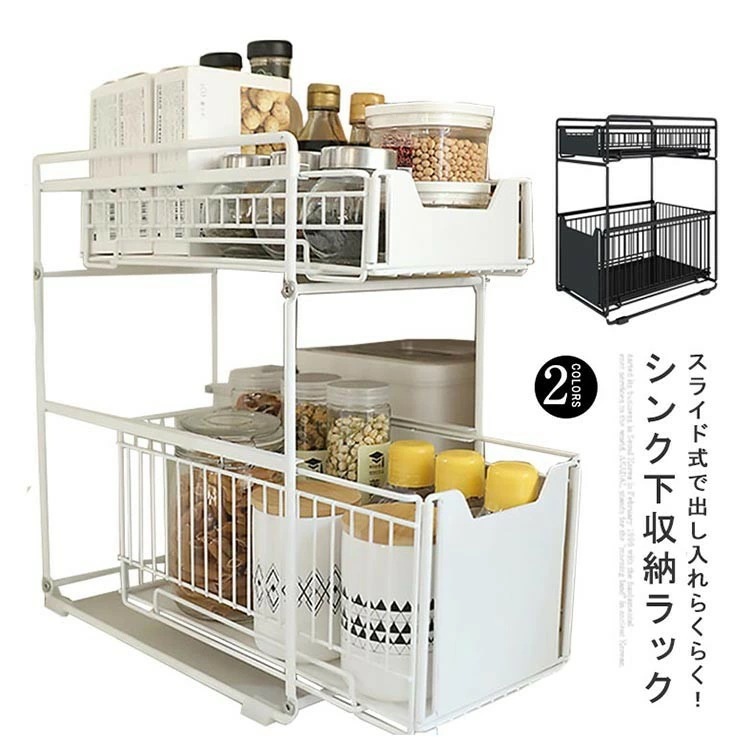 【早い者勝ちタイムセール】シンク下 引き出し キッチン下収納 スライドラック 隙間収納 簡単組み立て 洗面台下 台所整理 省スペース