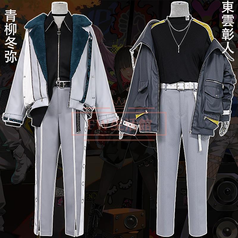 プロジェクトセカイ カラフルステージ！東雲彰人 青柳冬弥 コスプレ衣装 演出服 アニメ ゲーム ハロウィン cosplay 変装