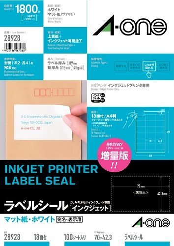 インクジェットプリンタラベル18面 28928 00030021ラベル・ステッカー