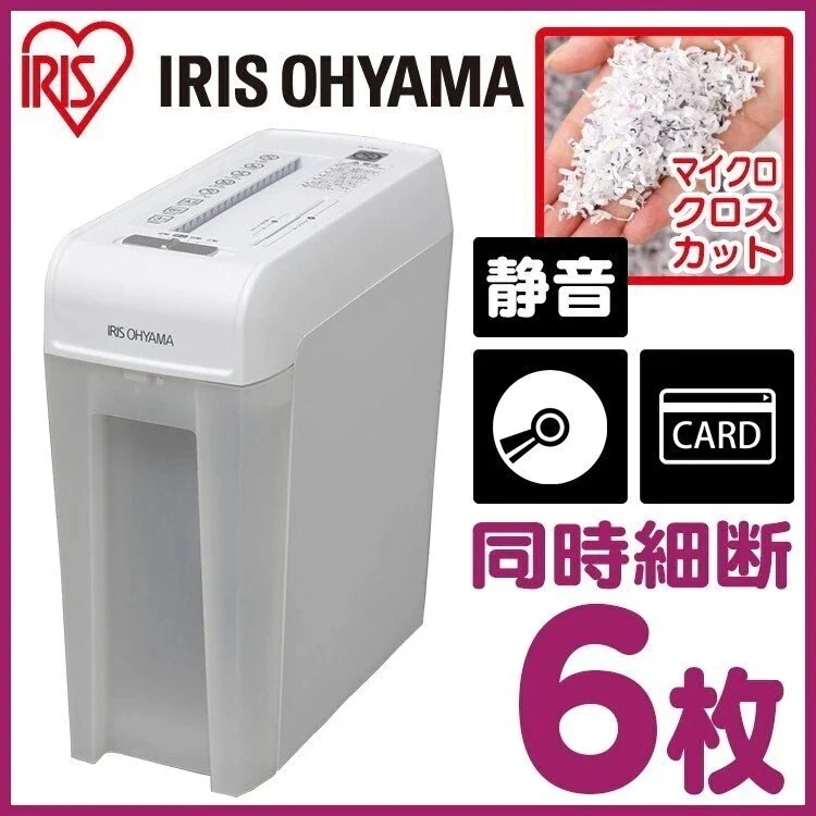 シュレッダー 家庭用 電動 マイクロクロスカット クロスカット アイリスオーヤマ P6HMCS　メガ割