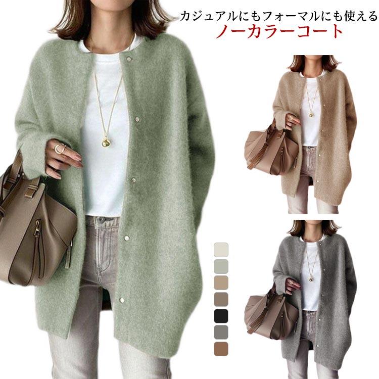 ノーカラーコート ロングコート ノーカラー ジャケット 厚手 レディース アウター 秋冬 通勤 暖かい フォーマル 卒業式 入学式 ゆったり