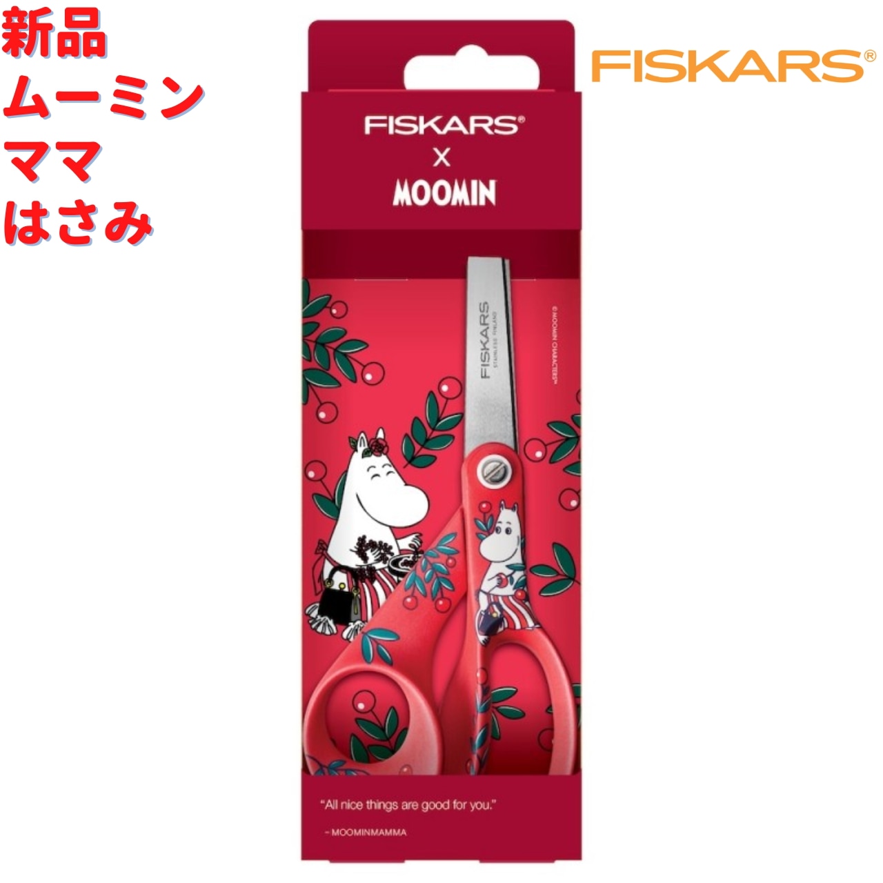Fiskars ムーミンママ レッド ハサミ L 21.5cm