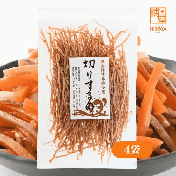博屋 北海道産 切りするめ 100g x 4袋 北海道 イカ 福島 おつまみ 珍味 お土産 ご飯のお供 つまみ ごはんのお供