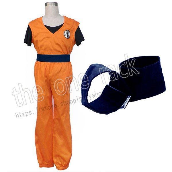 短纳期激.安!価!ドラゴンボール 孫悟空 コスプレ衣装 演出服 変装 仮装 二次会 イベント パーティー