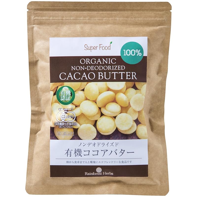 有機JASカカオバター ココアバター 無添加 未脱臭 1袋 300g オーガニック 100％