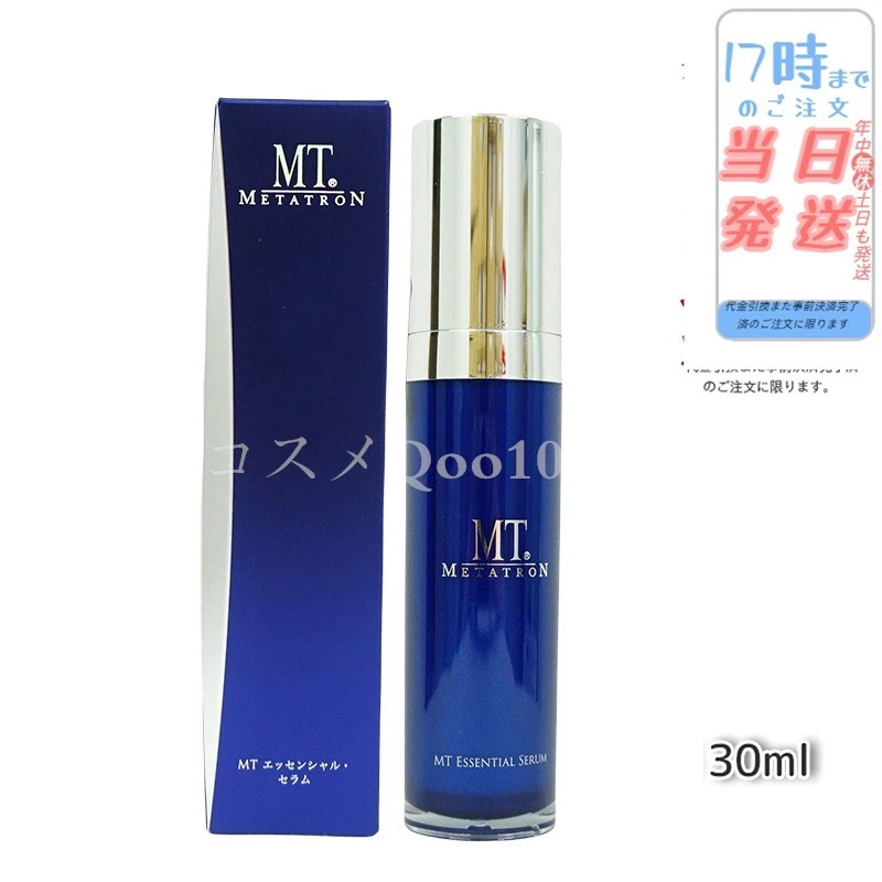 MTメタトロン エッセンシャルセラム 30ml 美容液 MT METATRON