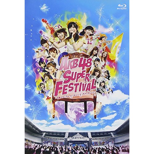 AKB48 / AKB48スーパーフェスティバル日産スタジアム小(ち)っちぇっ!小(ち)っち.. (Blu-ray) AKB-D2209