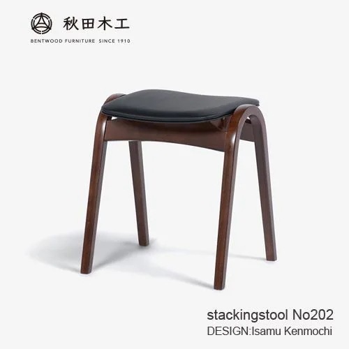 大塚家具 秋田木工 スツール「No.202」ブナ材WNウォールナット色　張地#PVCBK ブラック色　デザイン：剣持勇