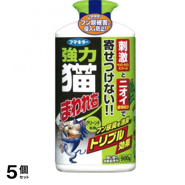 強力猫まわれ右 粒剤 グリーンの香り 900g 5個セット 4,729円