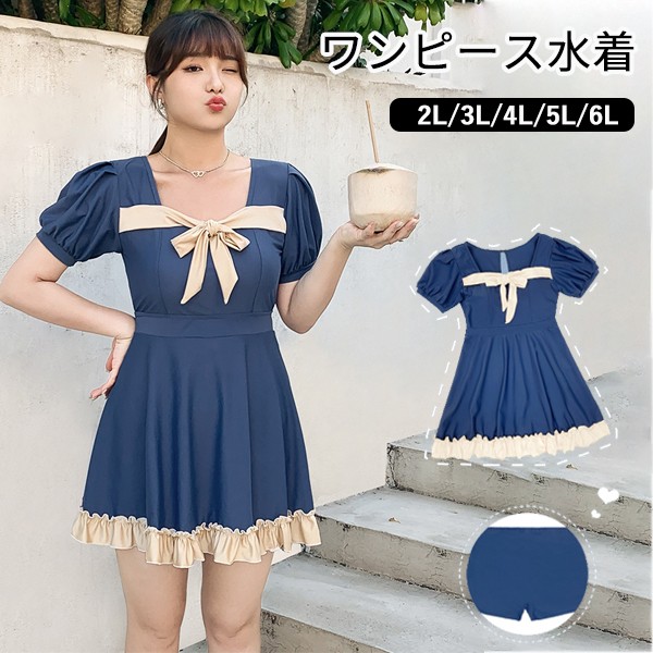 ワンピース水着 ブルー リボン ぽっちゃり 水着 服みたいな 韓国風 大きいサイズ 体型カバー 露出控えめ 可愛い おしゃれ ショートパンツ ノンワイヤー ビーチ プール 夏 リゾート 海 温泉 オ
