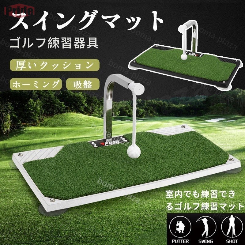 お得な価格スイングマット ゴルフ 練習 器具 マット スイング トレーナー トレーニング 360 回転 室内 屋内 自宅 素振り 7,477円
