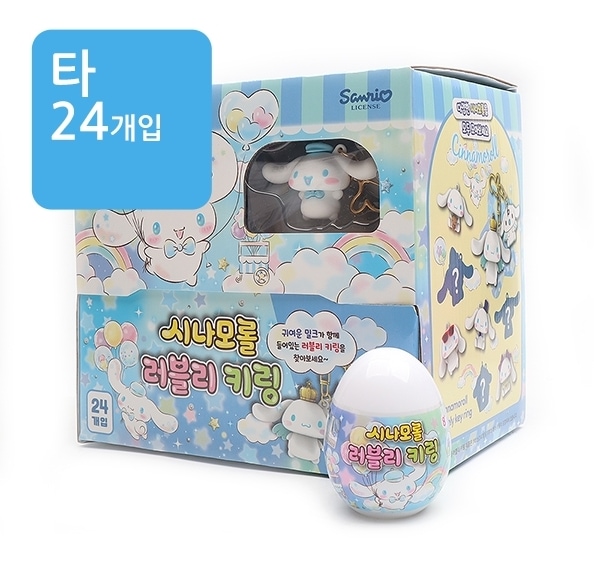 (24個セット)サンリオキャラクターズ)シナモロール ラブリーキーリング (玩具)