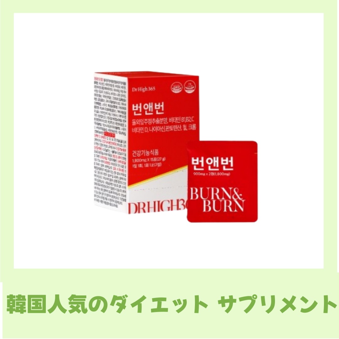 ドクターハイ365 バンアンドバン 炭水化物 体脂肪カット剤 ダイエット補助剤