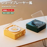 Bluetoothスピーカー レコード型 Qoo10 Bluetoothスピーカー レコード型 Qoo10 - メルカリ