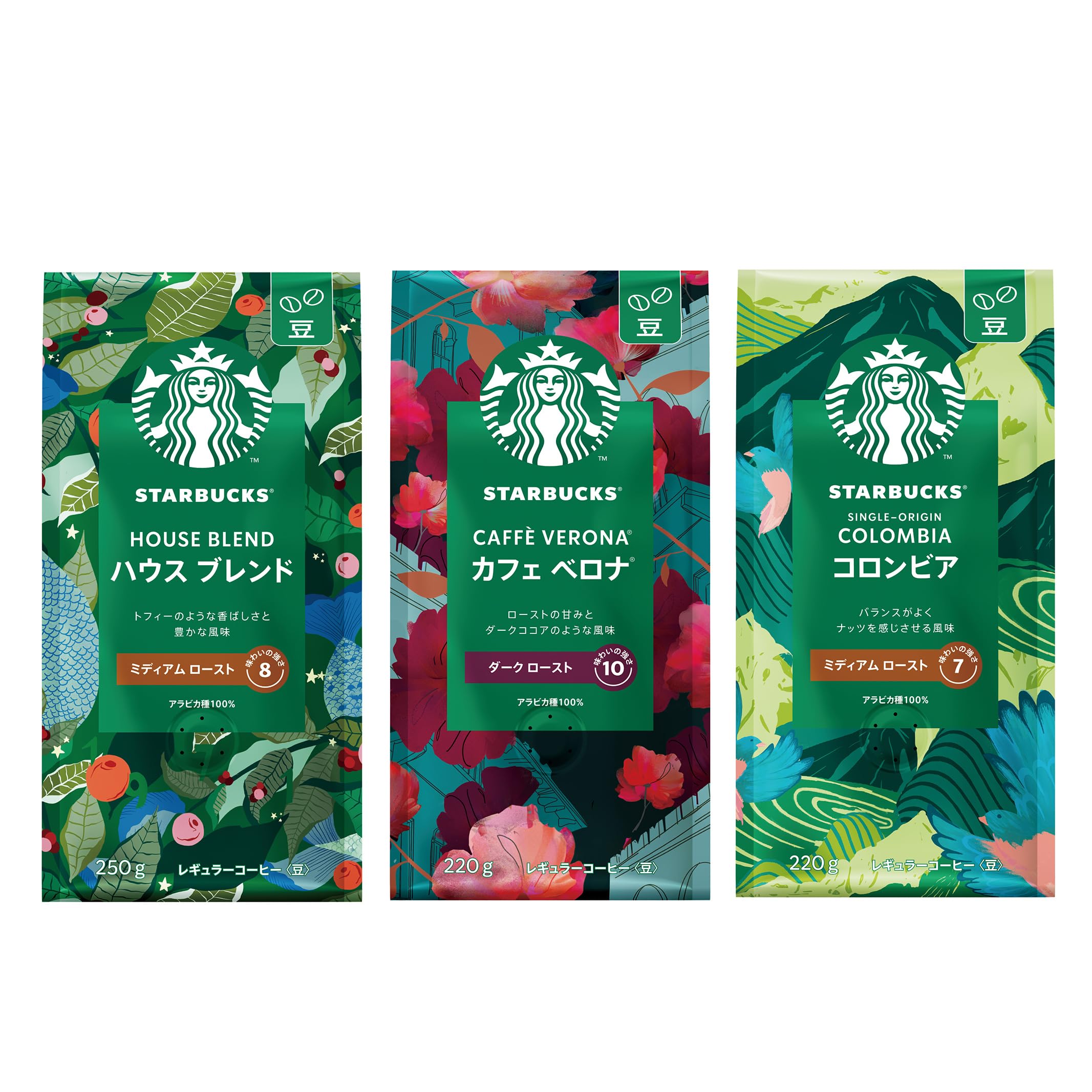 スターバックス コーヒー 豆 3種アソート(ハウス ブレンド/カフェ ベロナ/コロンビア) レギュラー コーヒー