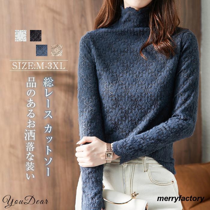 ブラウス レディース 総レース カットソー シースルー レースブラウス レース ック 長袖 カットソー きれいめ 体型カバー