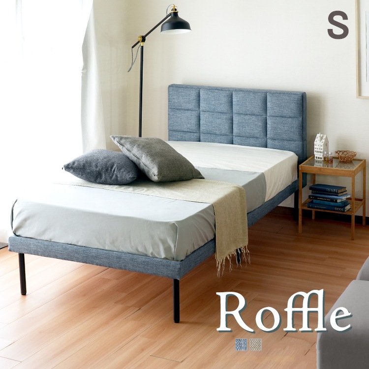 北欧風ファブリックベッド S シングル 選べる2カラー 快適なすのこ仕様・モダンデザイン