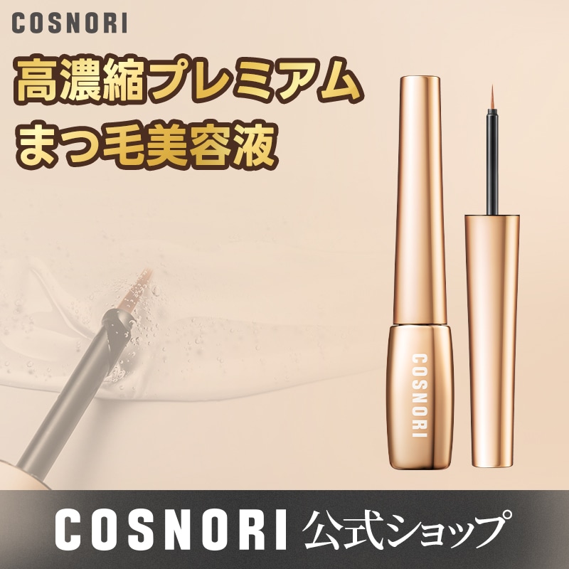 Qoo10] コスノリ 色素沈着0ぜロ！プレミアム高濃縮まつ毛美
