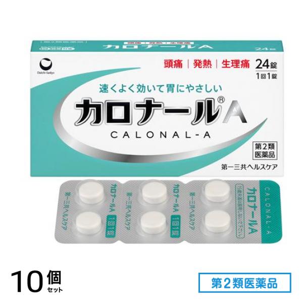 第2類医薬品 カロナールA 解熱鎮痛薬 24錠 10個セット