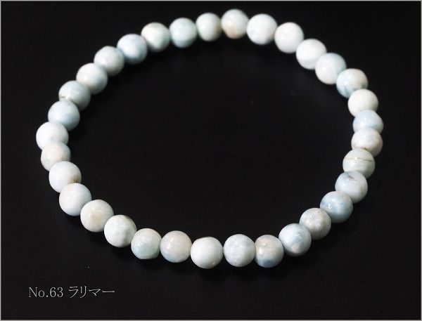 激安 大放出! 　ラリマー 　天然石 ブレスレット パワーストーンブレス 天然石ブレス 6