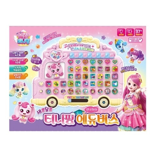 キャッチ!ティニピン/シーズン4/甘酸っぱい/エデュバス ハングル遊び 勉強 教育/キャッチティニピン/おもちゃ/韓国公式純正品/2023 /新型