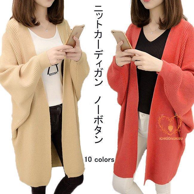 カーディガン レディース ノーボタン ニットカーディガン 袖 体型カバー ノーカラー ニットコーディガン 秋 春 アウター オフィス