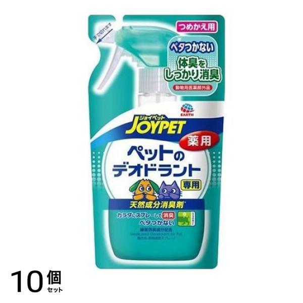 JOYPET(ジョイペット) 天然成分消臭剤 ペットのデオドラント専用 240mL (詰め替え用) 10個セット