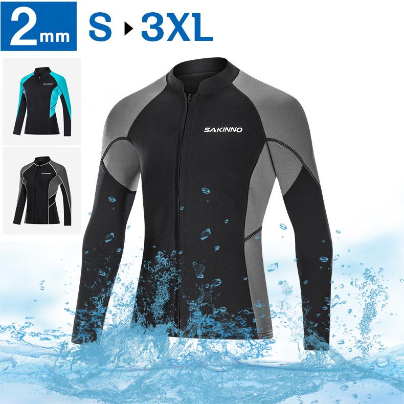 激安！メンズ ウェットスーツ レディース ネオプレン 長袖タッパー 前開き サーフィン フロントジッパー シュノーケリング 沢登 磯釣り ジャケット