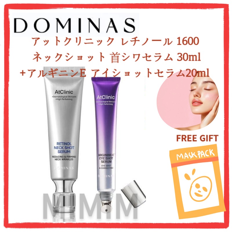 アットクリニック レティノール 1600 ネックショット 首しわ セラム 30ml+アルギニンE アイショットセラム20ml